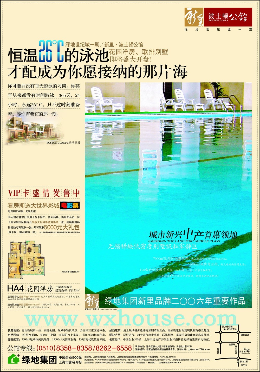 綠地世紀城報紙廣告 2006-9-28 江南晚報 A4 1/2   