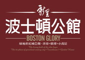 綠地世紀城形象圖      