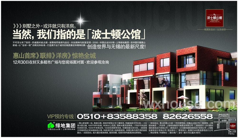 綠地世紀城報紙廣告 2006－12－27 現代快報 1/2   