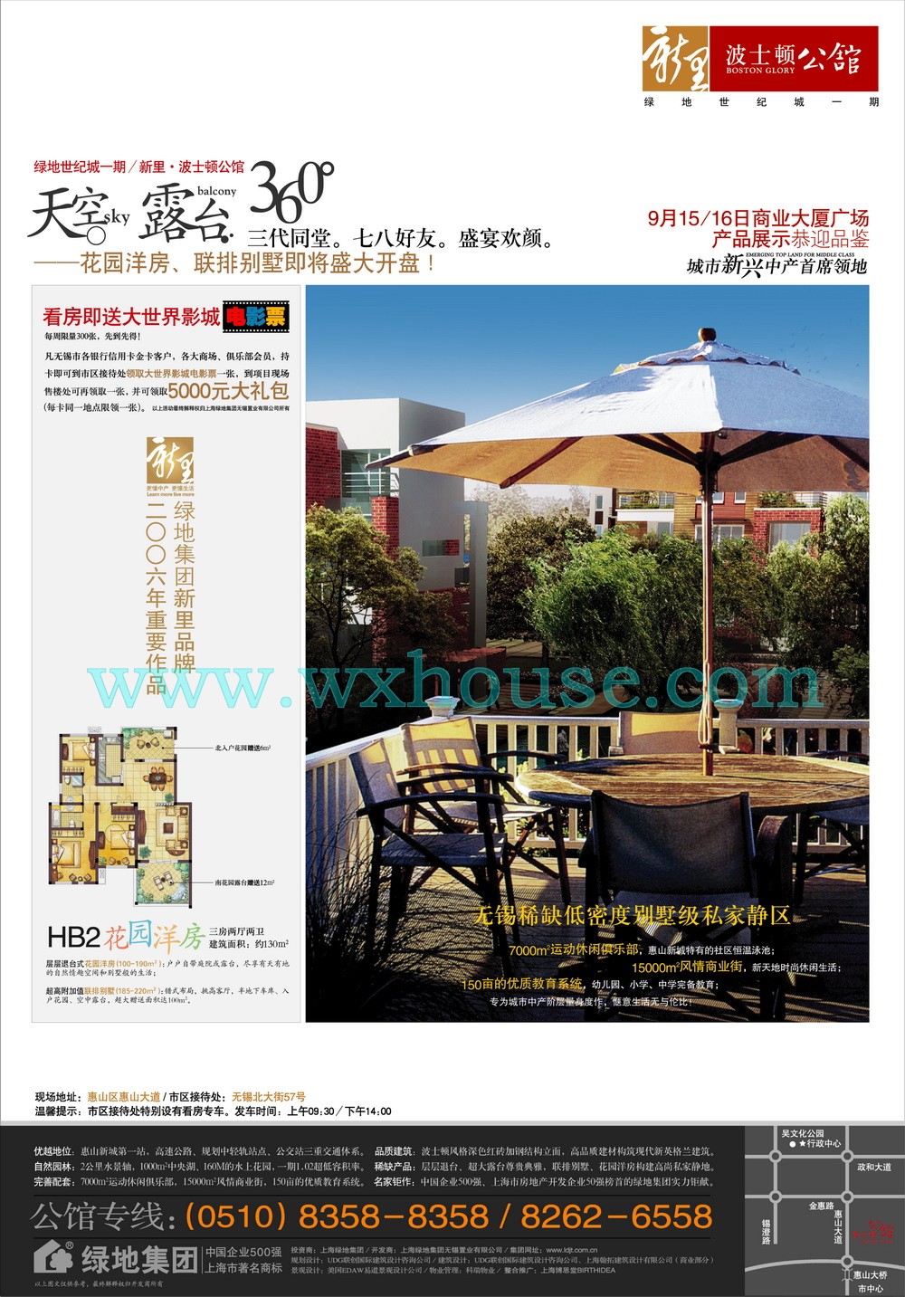 綠地世紀城報紙廣告 2006-9-15 江南晚報 A9 1/2   
