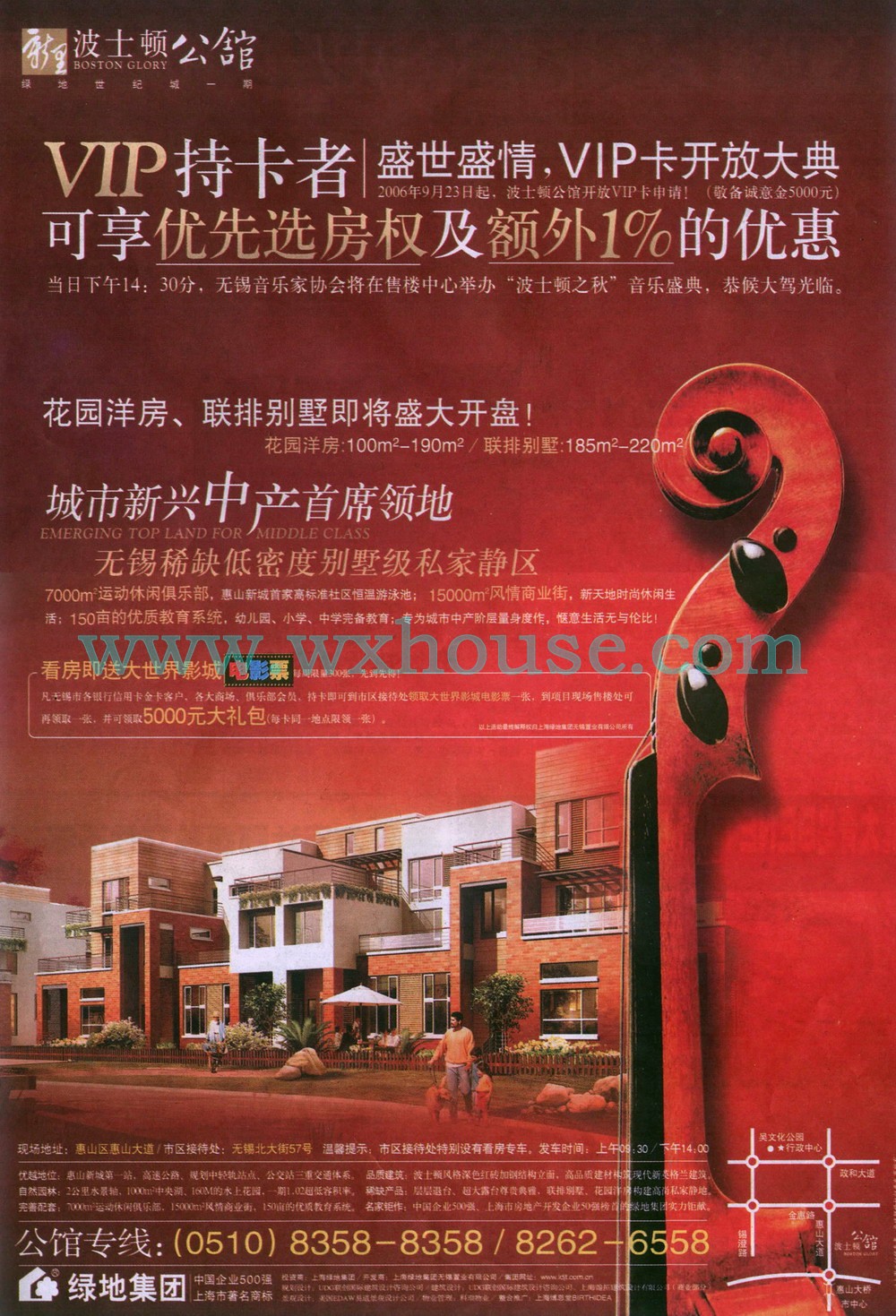 綠地世紀城報紙廣告 2006-9-21 江南晚報 A5 1/2   