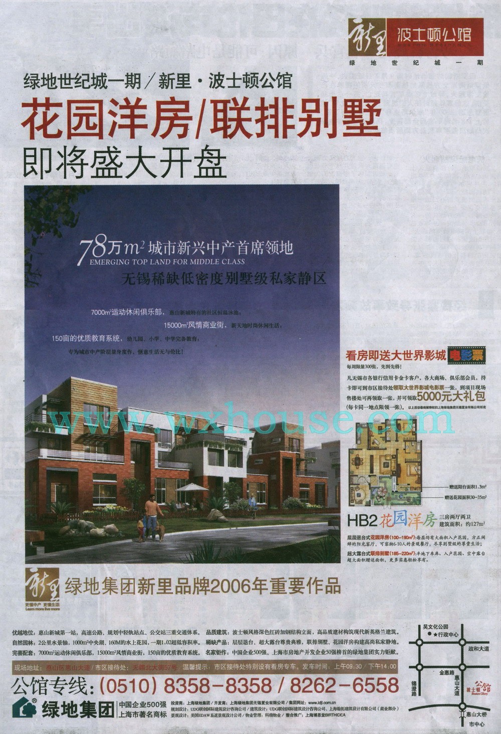 綠地世紀城報紙廣告 2006-9-8 江南晚報 A8 1/2   