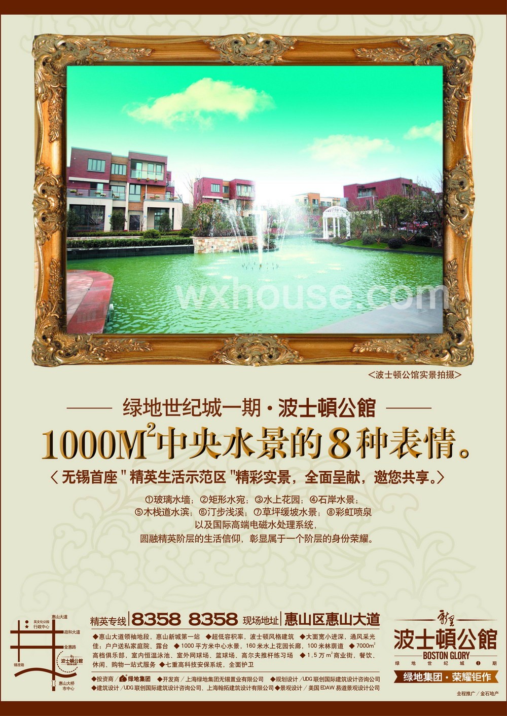 波士頓公館報紙廣告 2007－3－9 江南晚報 1/2   