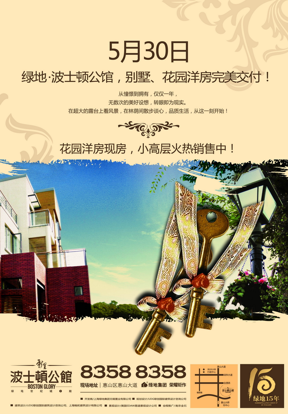 綠地世紀城報紙廣告 2007－5－29 江南晚報 1/2   