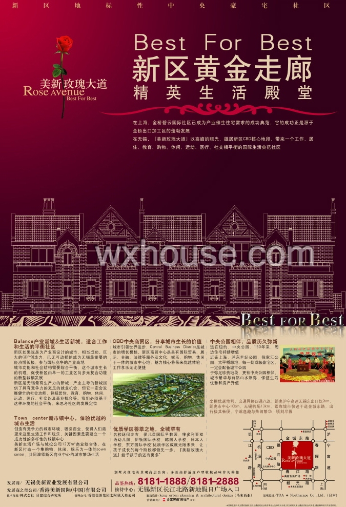 美新·玫瑰大道報紙廣告 2007－10－11 江南晚報 1/2   