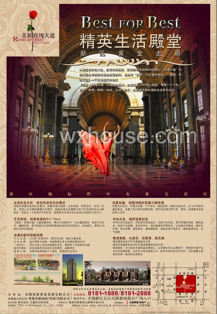 美新·玫瑰大道報紙廣告 2007－10－17 江南晚報 1/2   