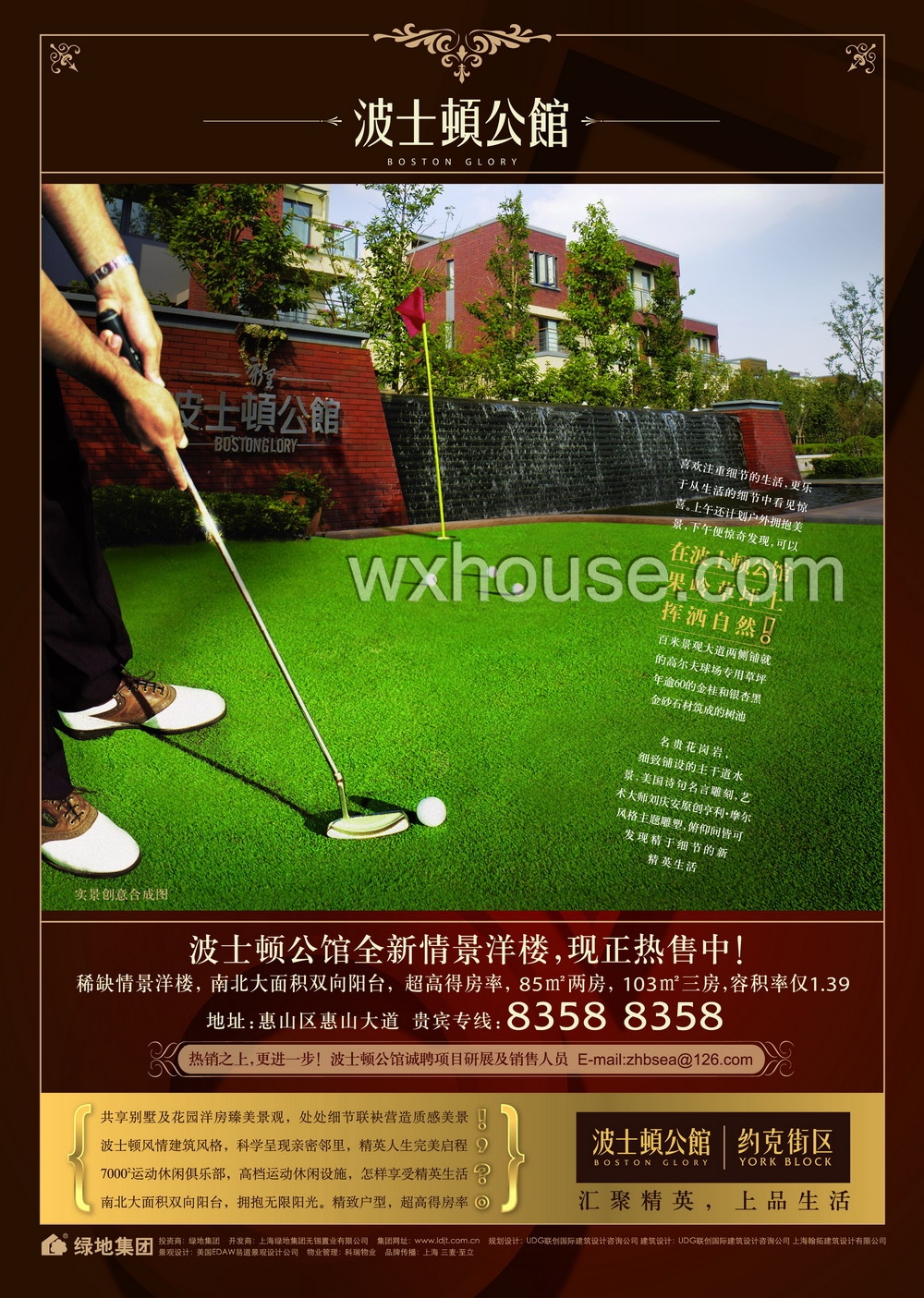綠地世紀城報紙廣告 2007－10－19 江南晚報 1/2   
