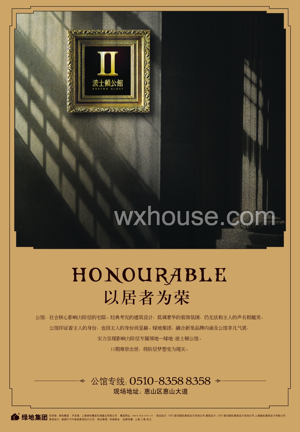 波士頓公館報紙廣告 2007－11－22 江南晚報 1/2   