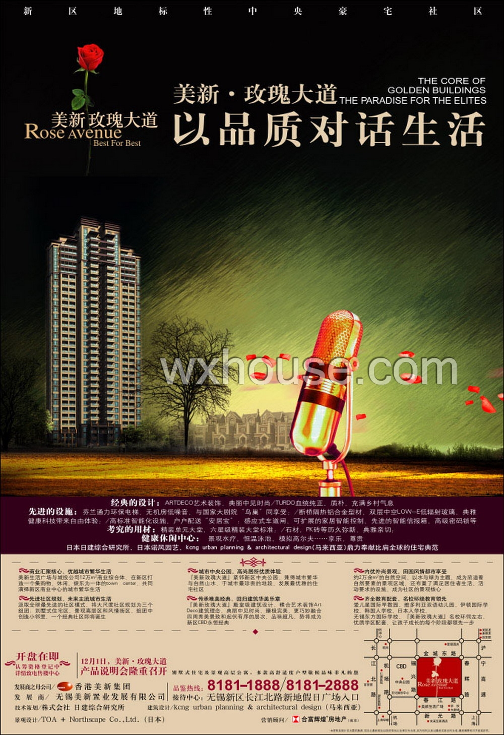 美新·玫瑰大道報紙廣告 2007－11－28 江南晚報 1/2   