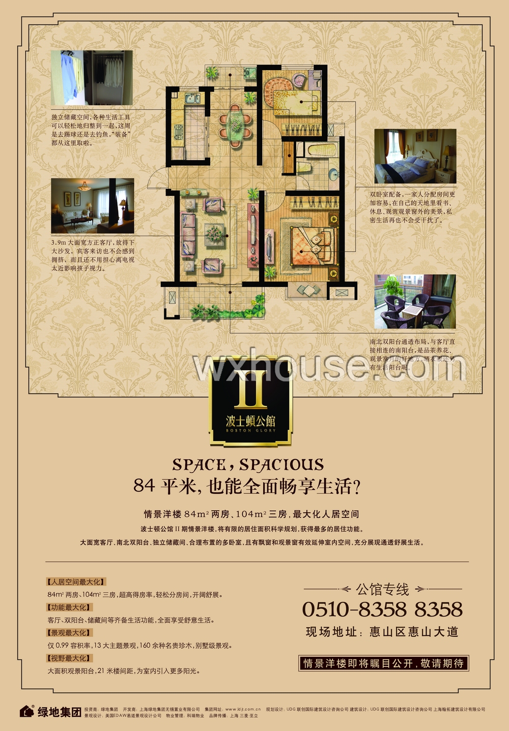 波士頓公館二期報紙廣告 2007－12－13 江南晚報 1/2   