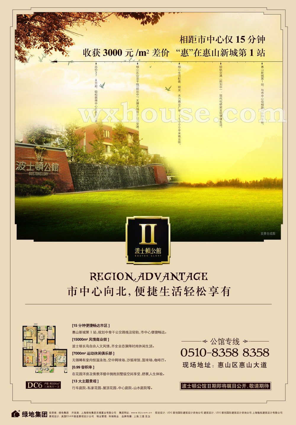 波士頓公館二期報紙廣告 2007－12－28 江南晚報 1/2   