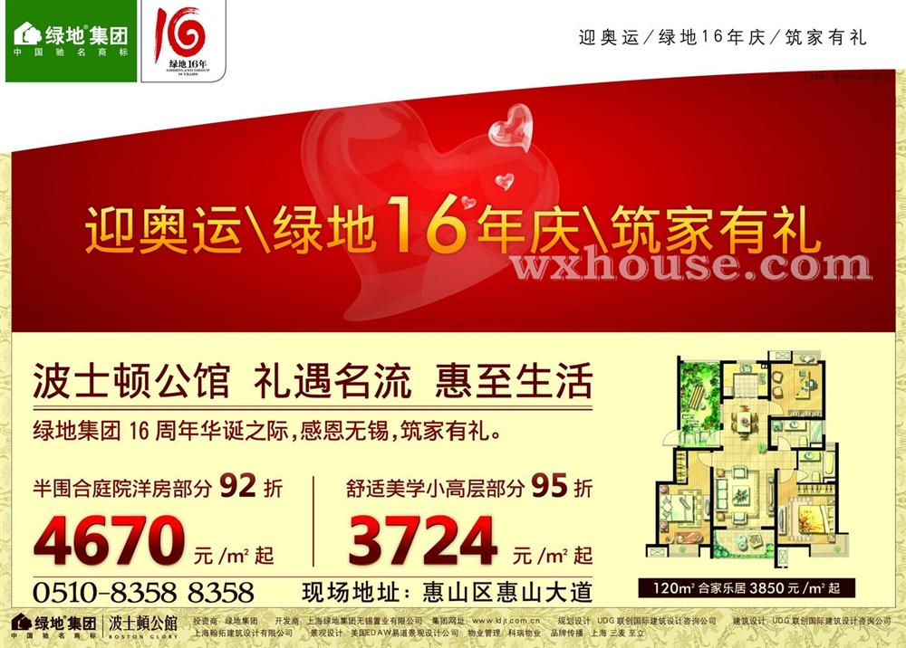 7月9日江南晚報  江南晚報 A2   