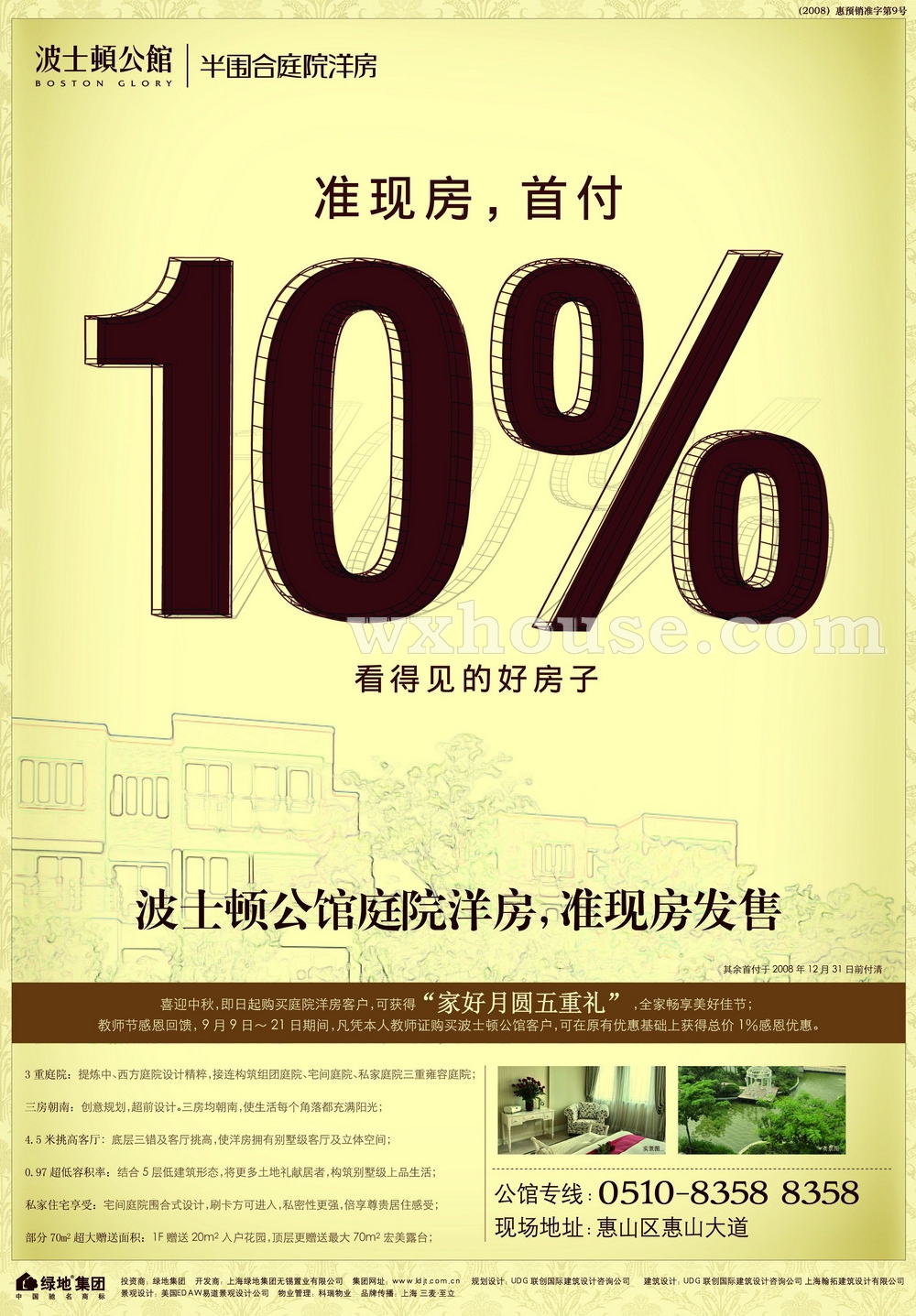 9月11日江南晚報  江南晚報 A19   