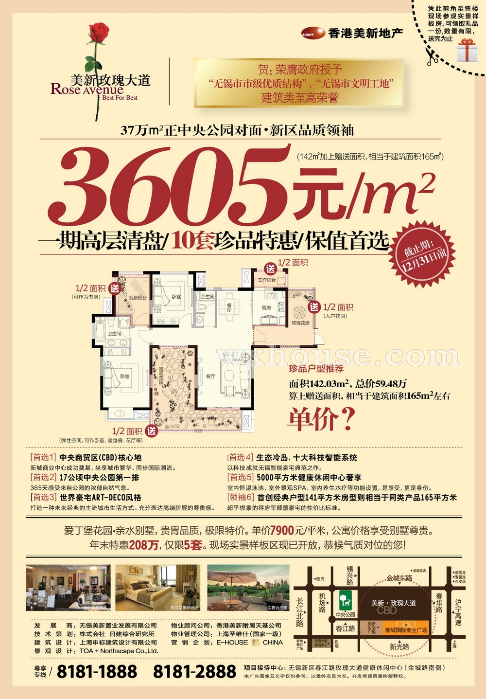 12月15日江南晚報  江南晚報 B12   