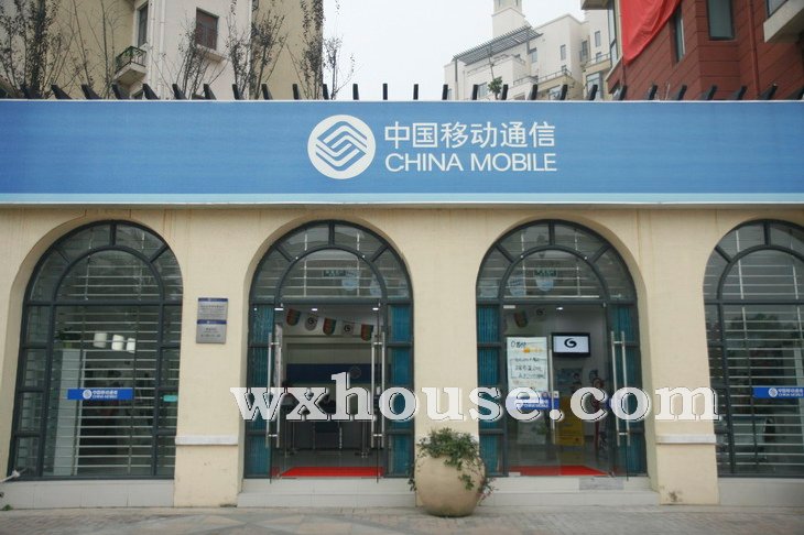 附近配套—中國移動通信      