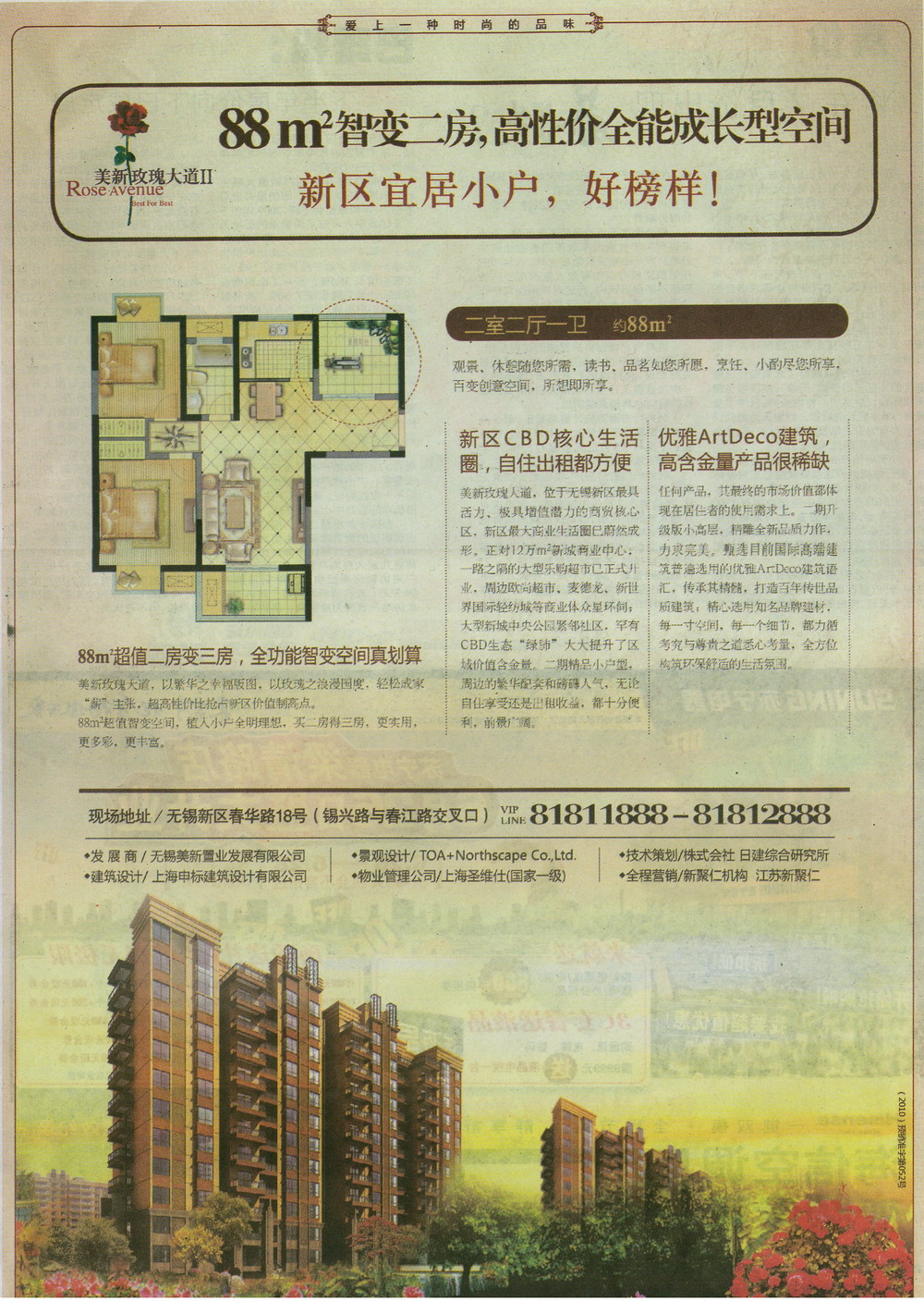 6月24日江南晚報  江南晚報 B21   