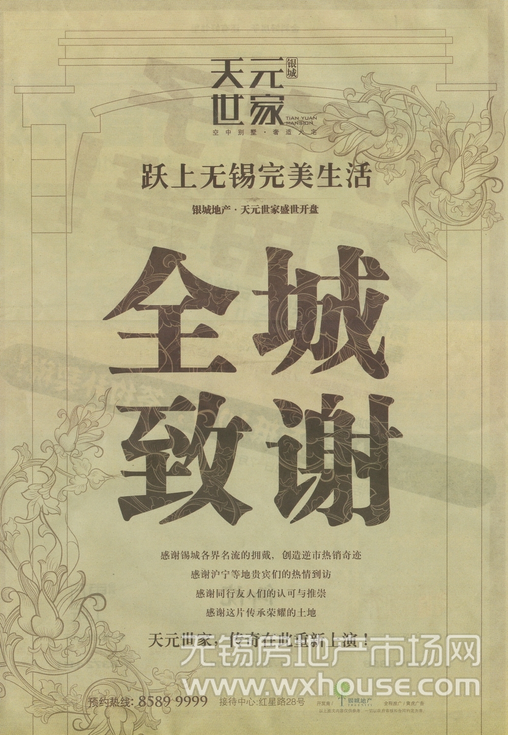 7月8日江南晚報 7月8日 江南晚報 A15   