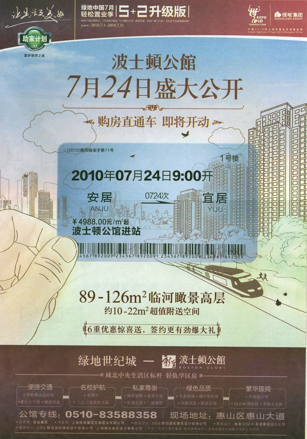 7月22日江南晚報  江南晚報 B27   