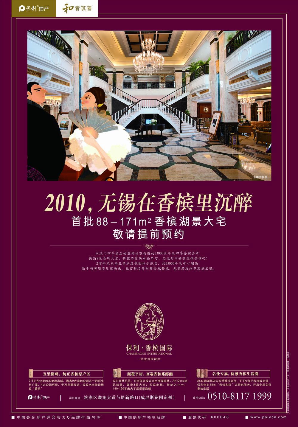 報紙廣告 2010-11-17 江南晚報 A16   