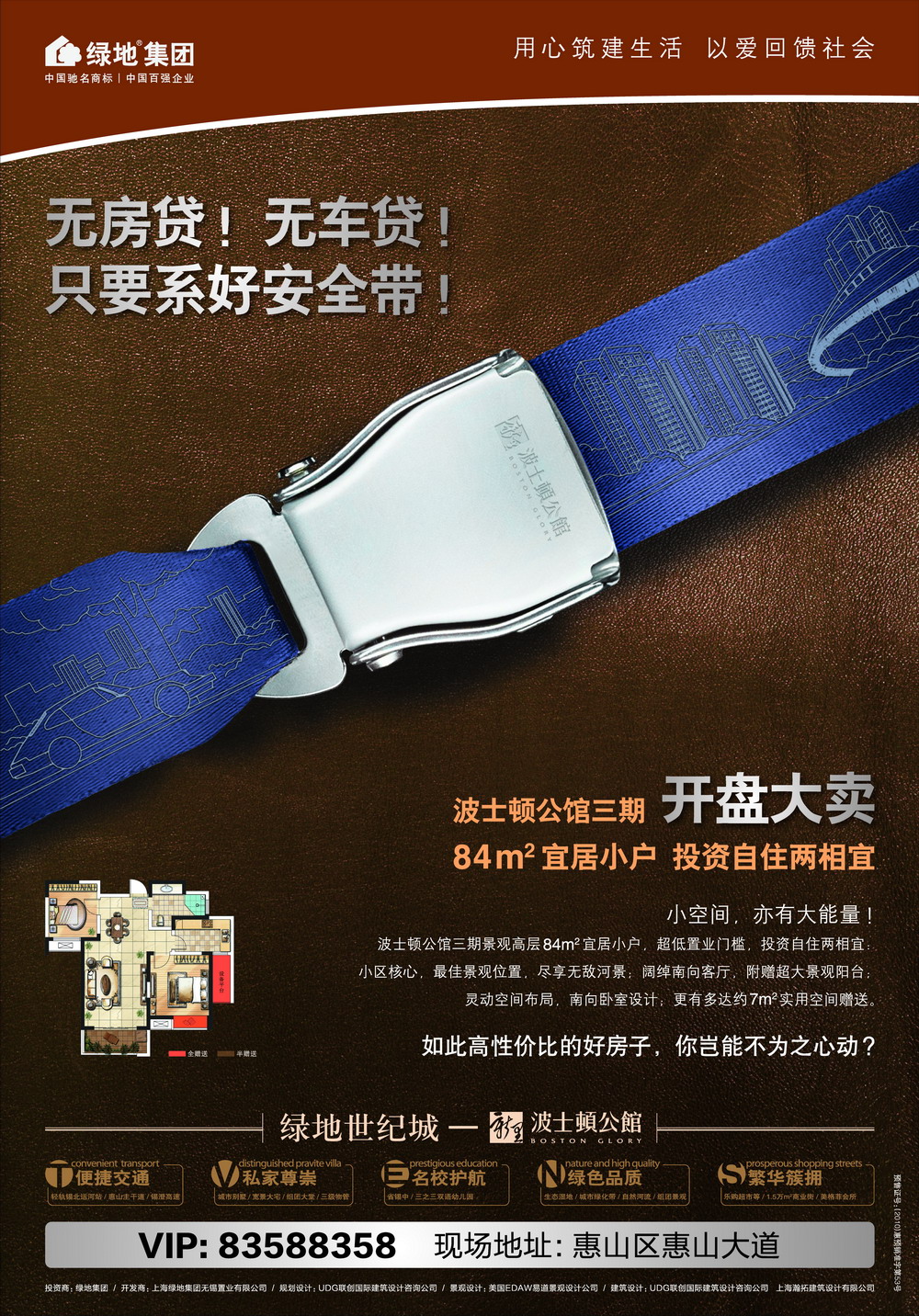 報紙廣告 2010-11-25 江南晚報 B13   