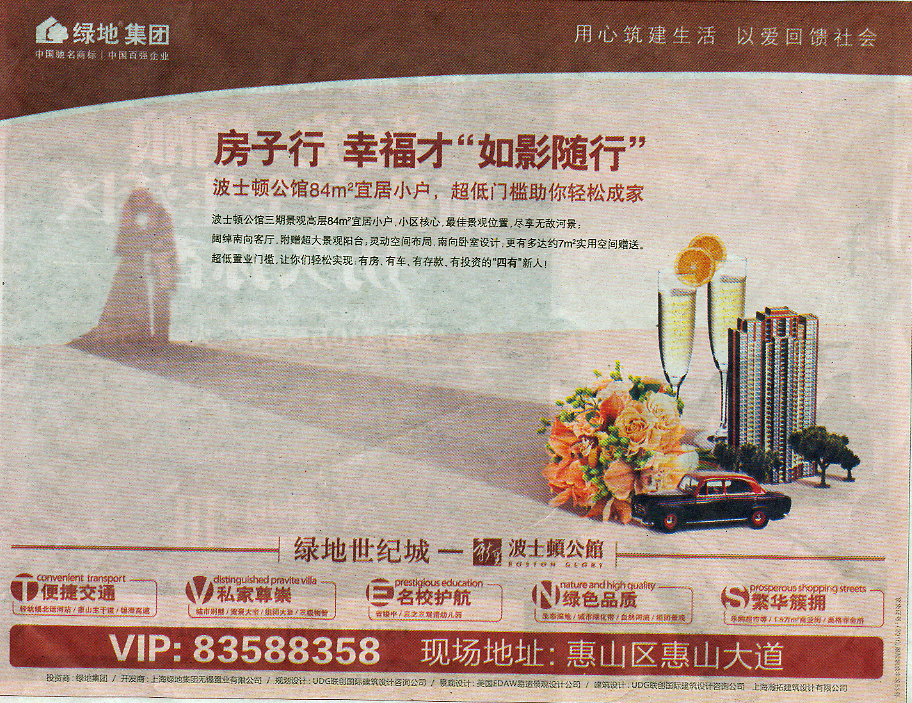報紙廣告 2010-12-03 現代快報 B8   