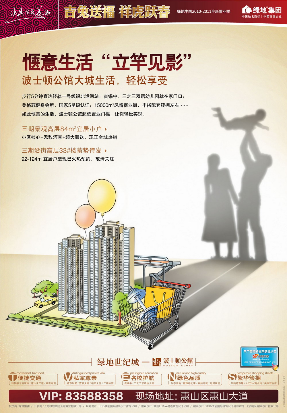 報紙廣告 2010-12-09 江南晚報 B23   