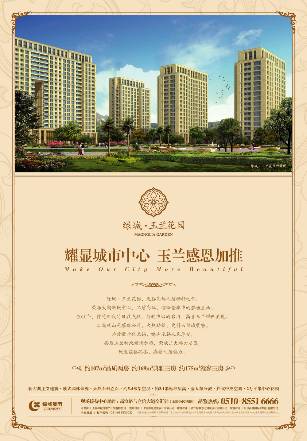 報紙廣告 2010-12-09 無錫日報 C8   