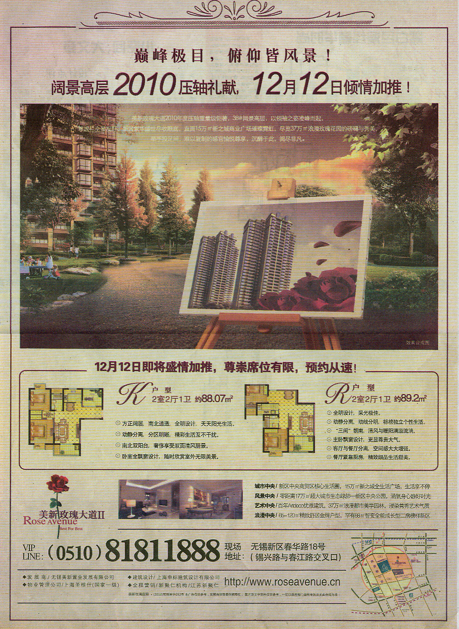 報紙廣告 2010-12-09 報紙廣告 B19   