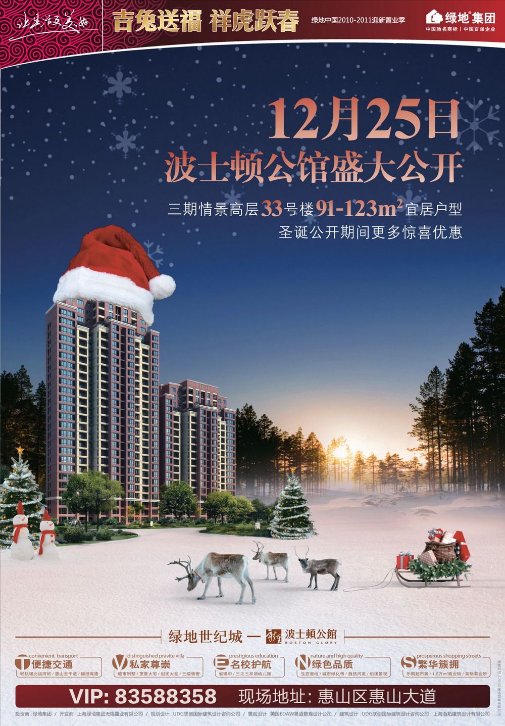 報紙廣告 2010-12-23 江南晚報 B22   