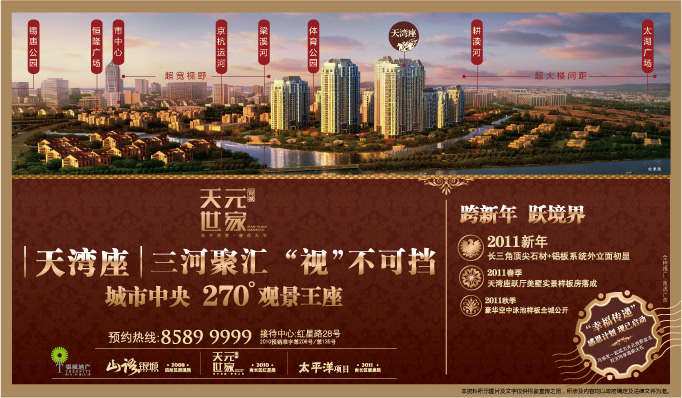報紙廣告 2010-12-29 江南晚報 A1   