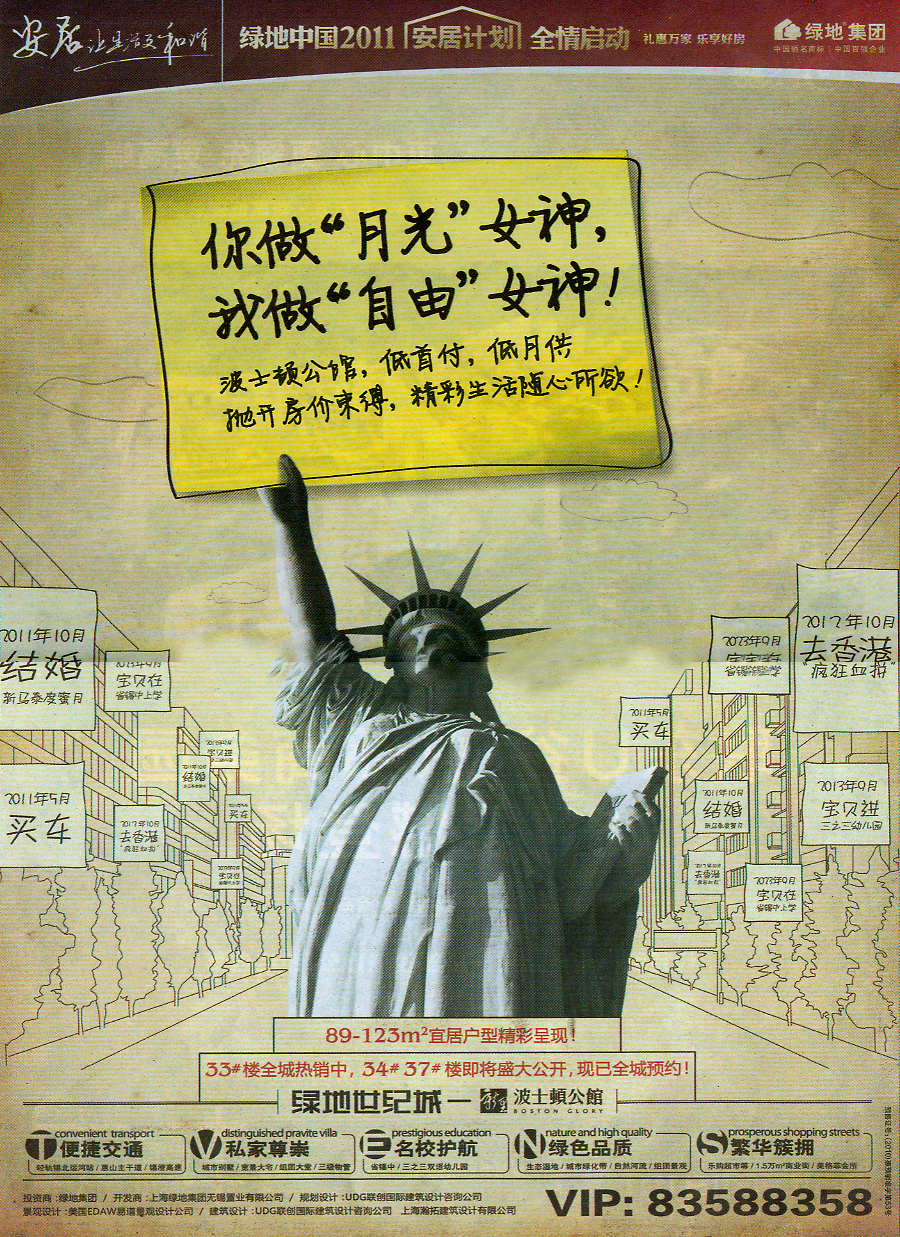 報紙廣告 2011-03-10 江南晚報 B12   
