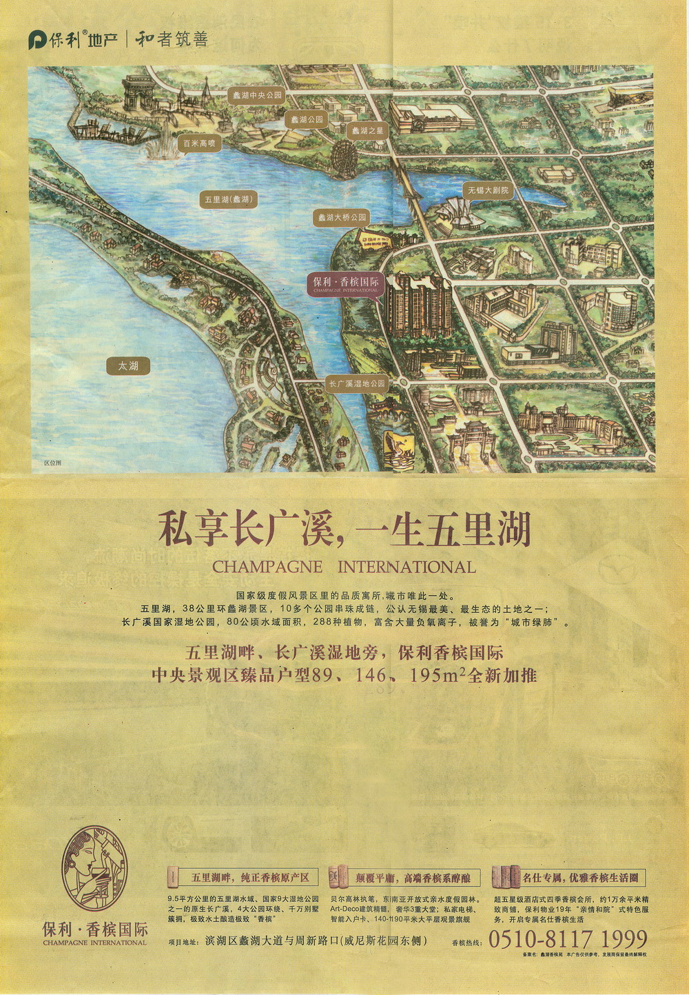 報紙廣告 2011-03-15 無錫日報 B4   