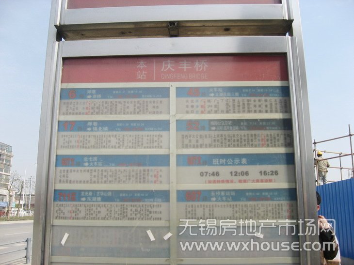 周邊公交車站      