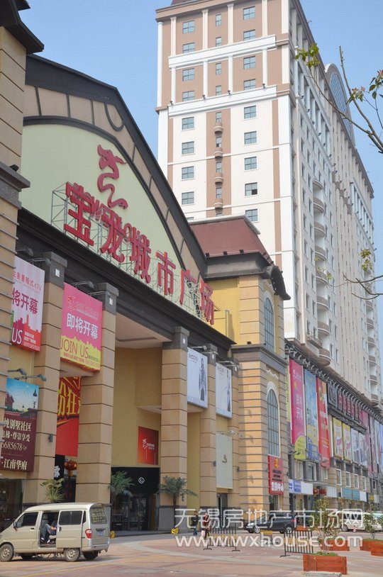 周邊寶龍城市廣場      