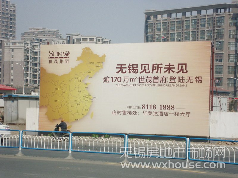 項目工地外圍墻      