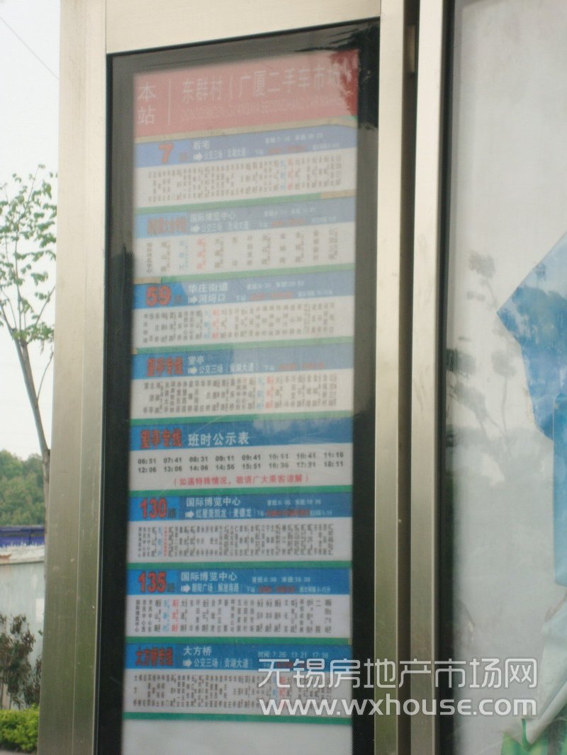 周邊公交站臺      