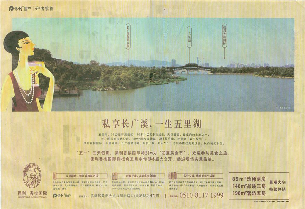 報紙廣告 2011-04-29 現代快報 封8   