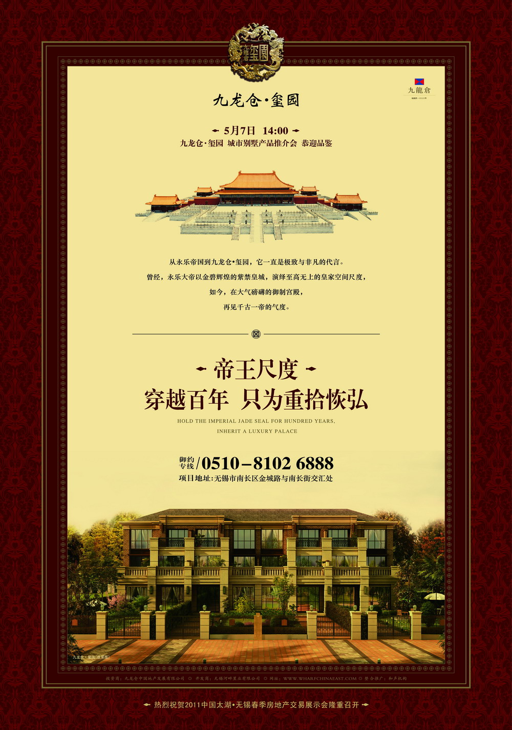 報紙廣告 2011-05-05 江南晚報 A16   