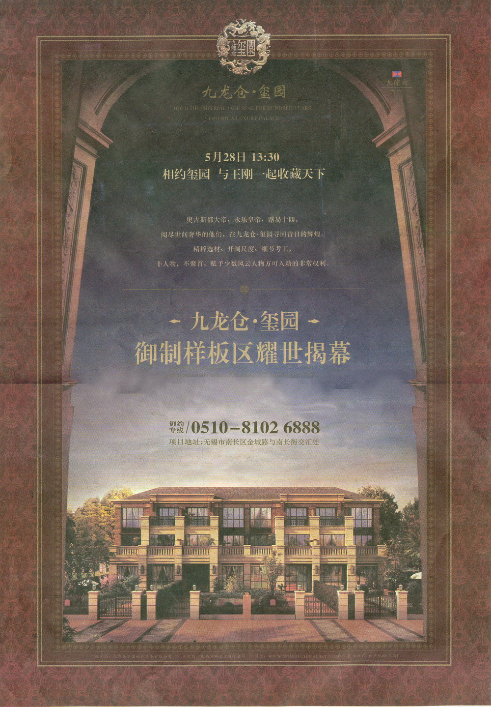 報紙廣告 2011-05-26 江南晚報 A16   