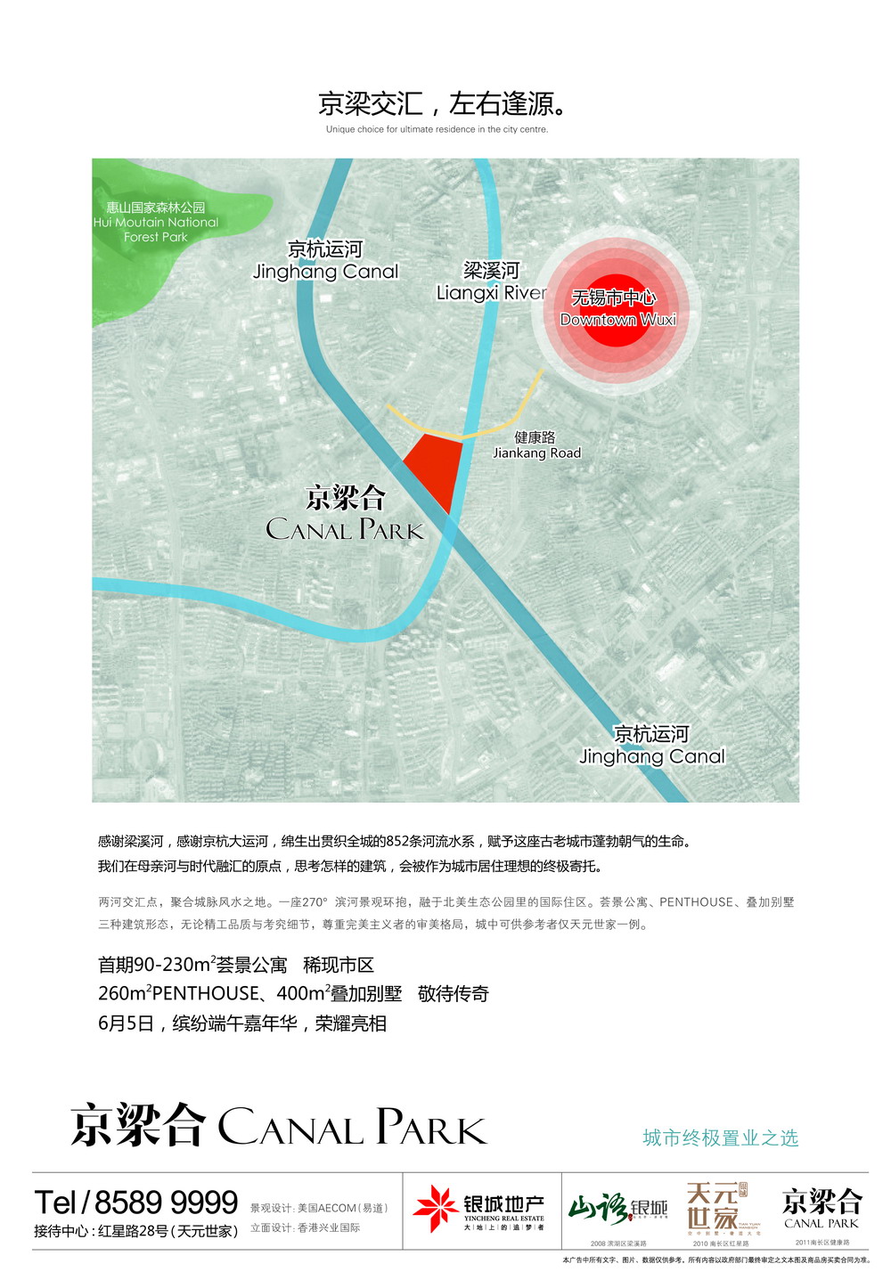 報紙廣告 2011-06-01 江南晚報 A16   
