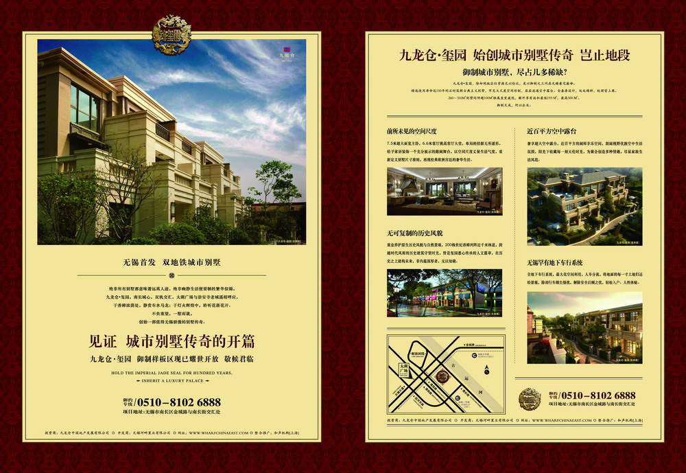 報紙廣告 2011-06-02 江南晚報 A8   