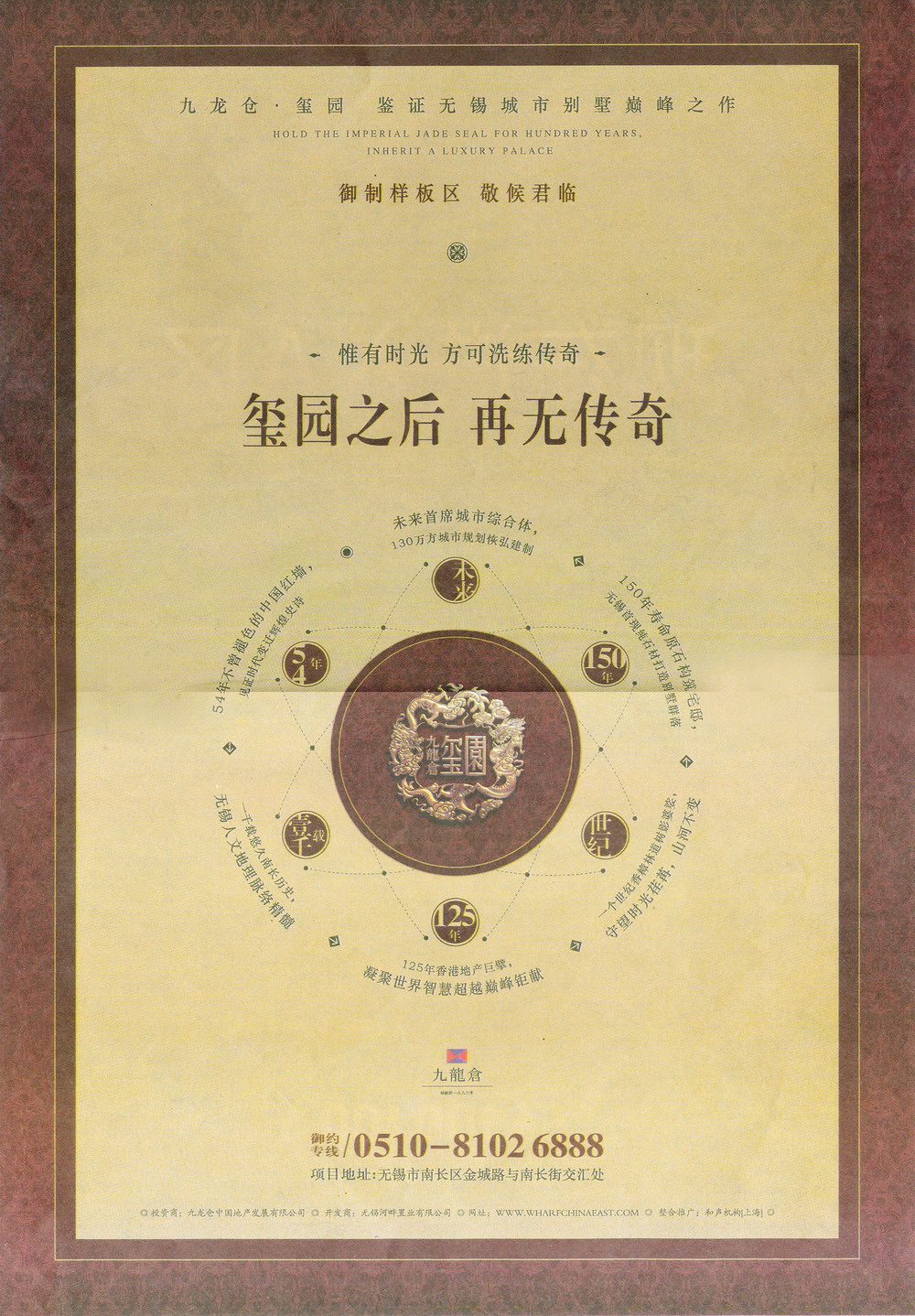 報紙廣告 2011-06-23 江南晚報 A15   
