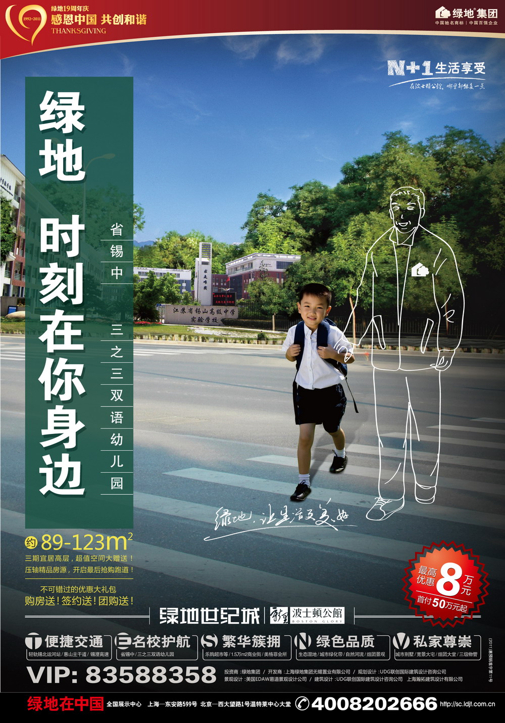 報紙廣告 2011-07-27 揚子經濟時報 C16   