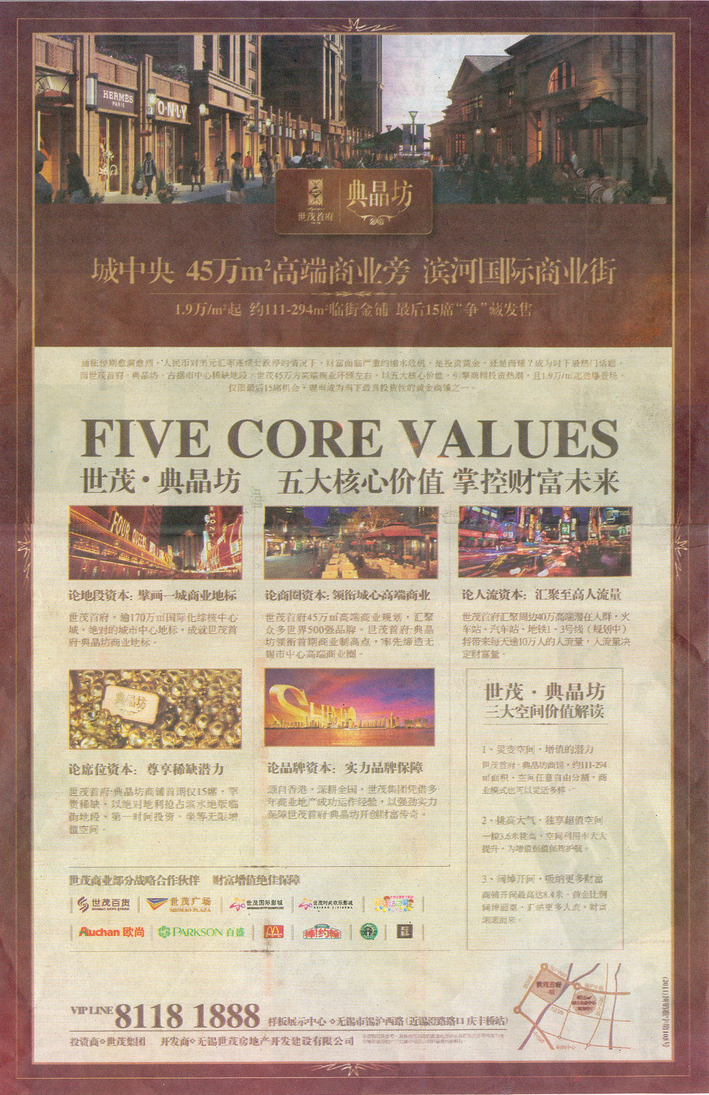 報紙廣告 2011-12-16 無錫商報 A16   