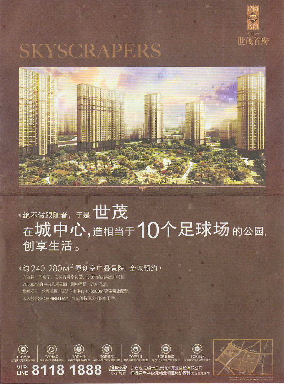 報紙廣告 2012-03-15 江南晚報 T35   