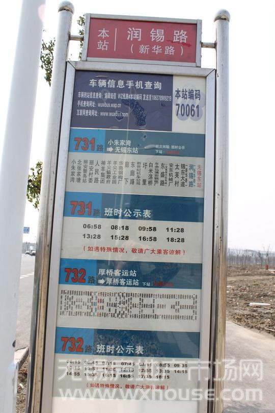 周邊公交站      