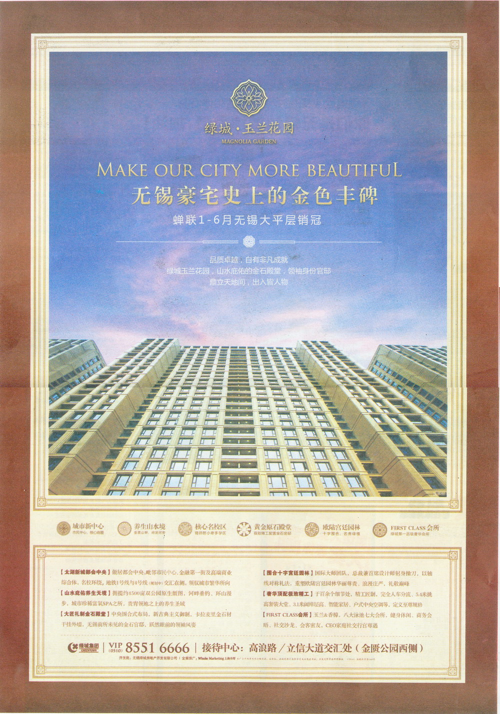報紙廣告 2012-07-26 江南晚報 T8   