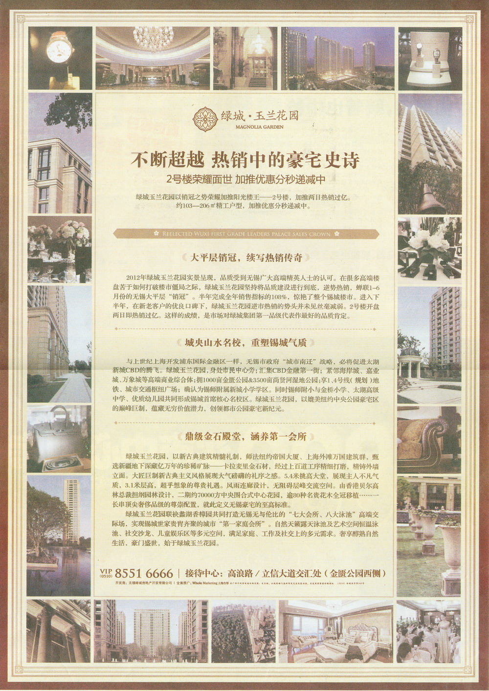 報紙廣告 2012-08-02 現代快報 A8   