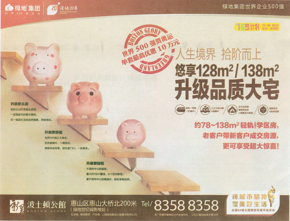 報紙廣告 2012-08-03 現代快報 B7   