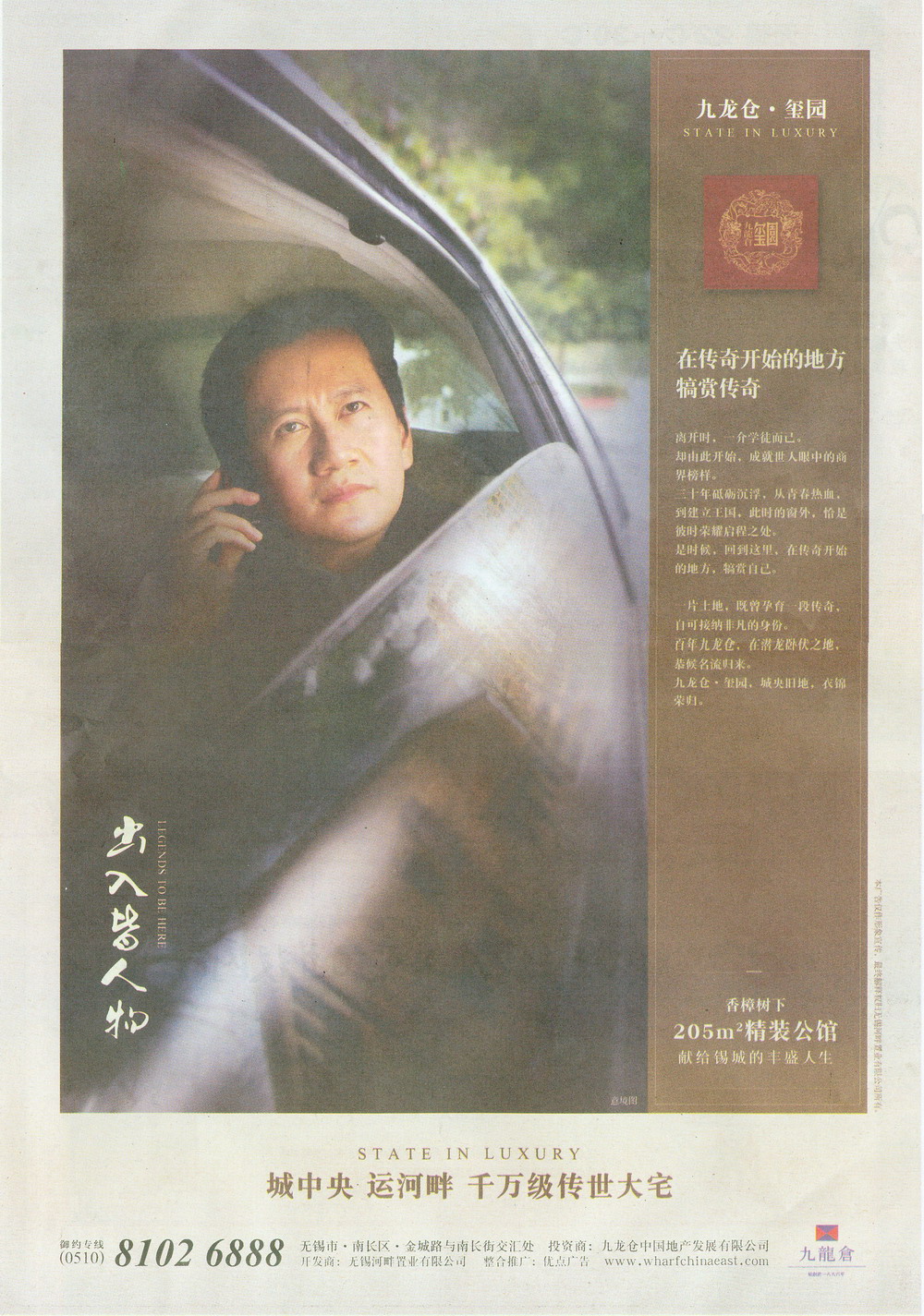 報紙廣告 2012-09-06 江南晚報 A13   